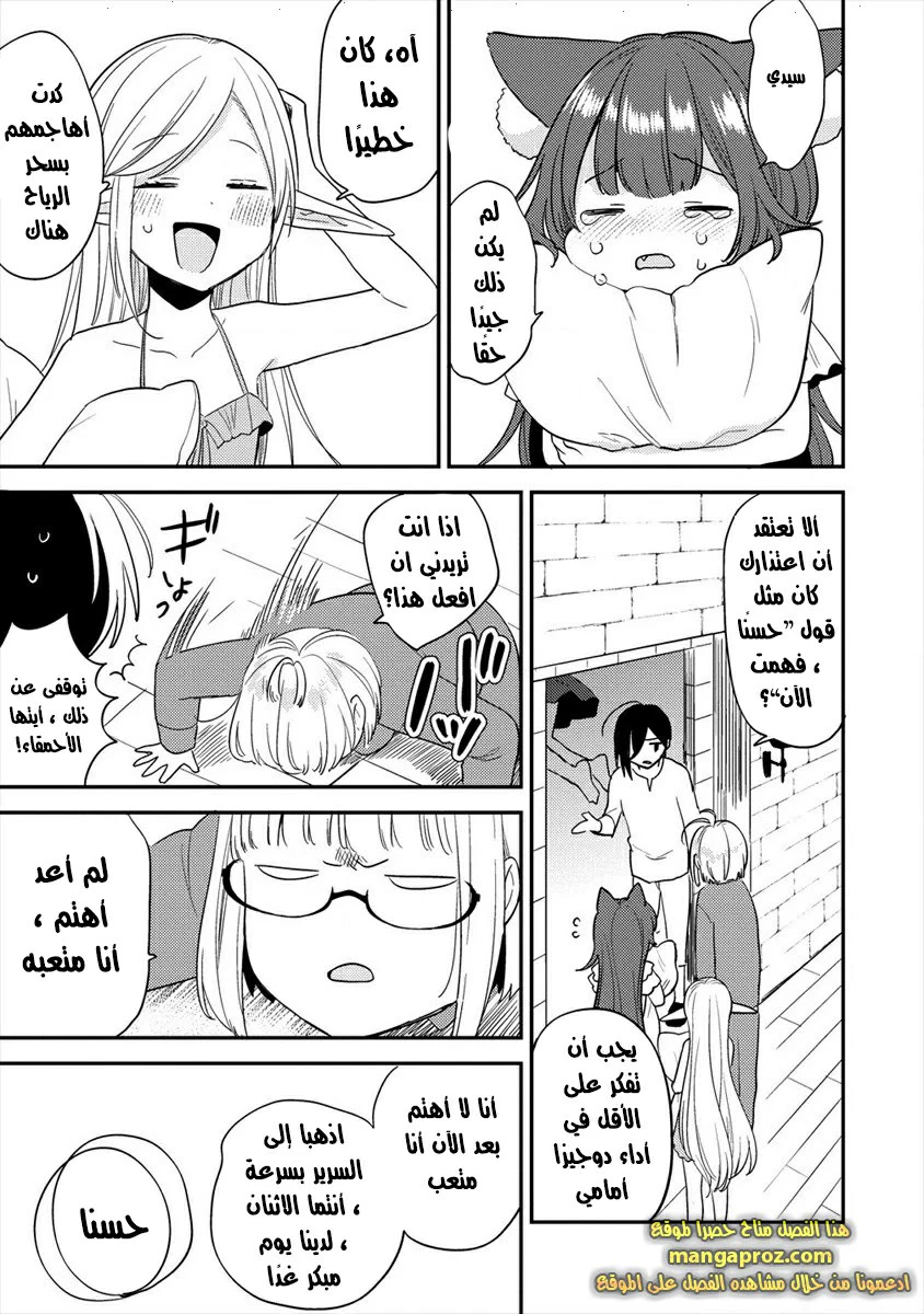 Chapter Image 10