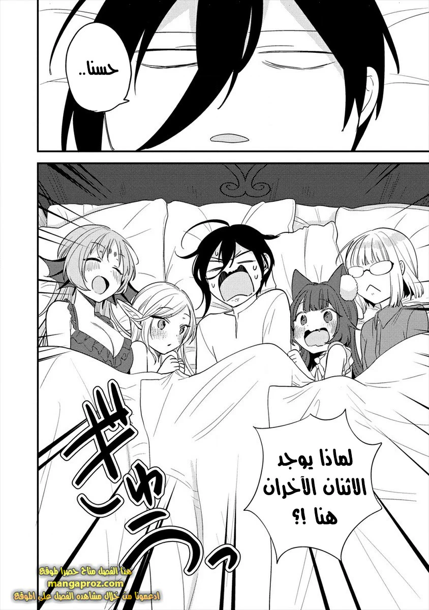 Chapter Image 11