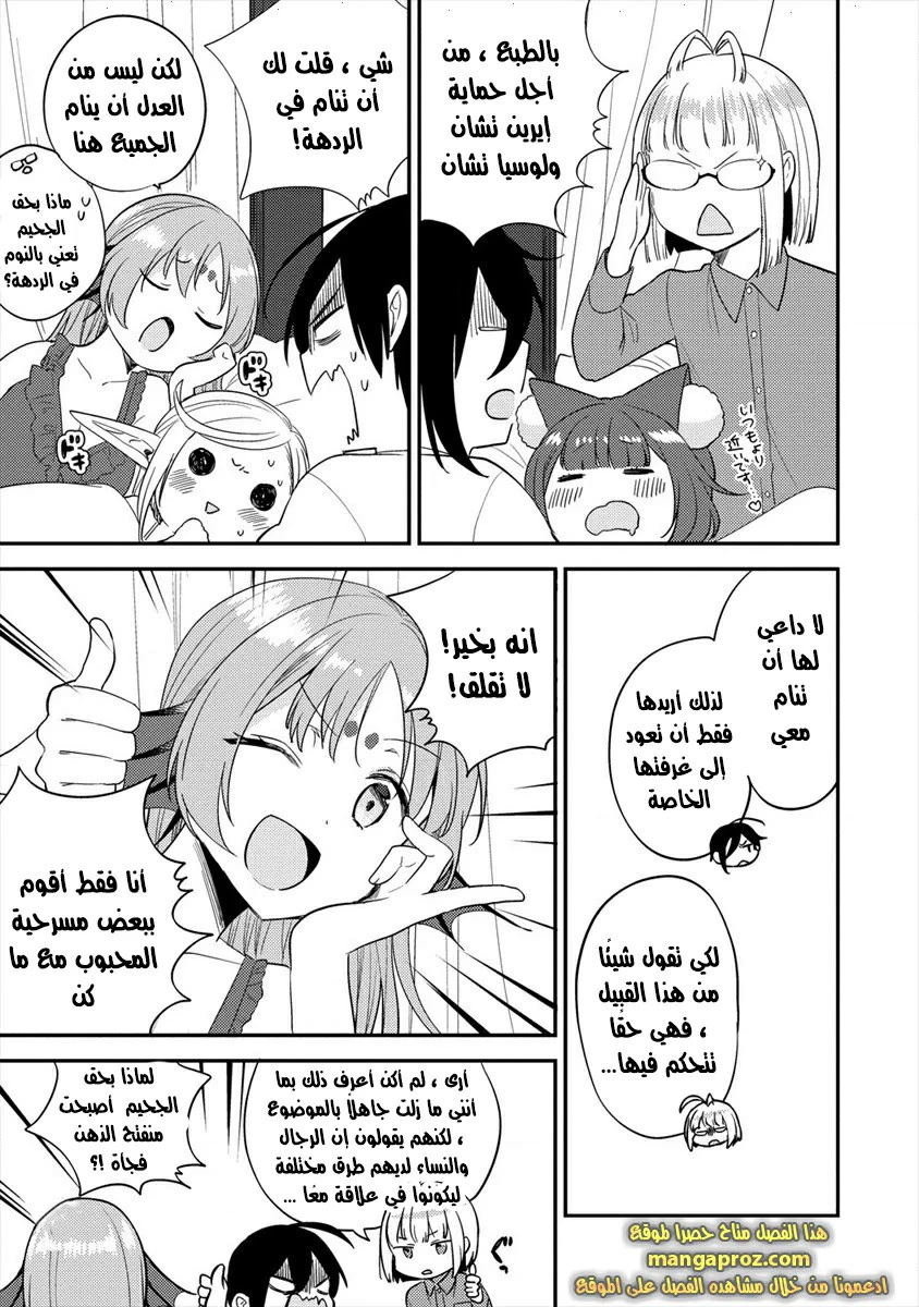 Chapter Image 12