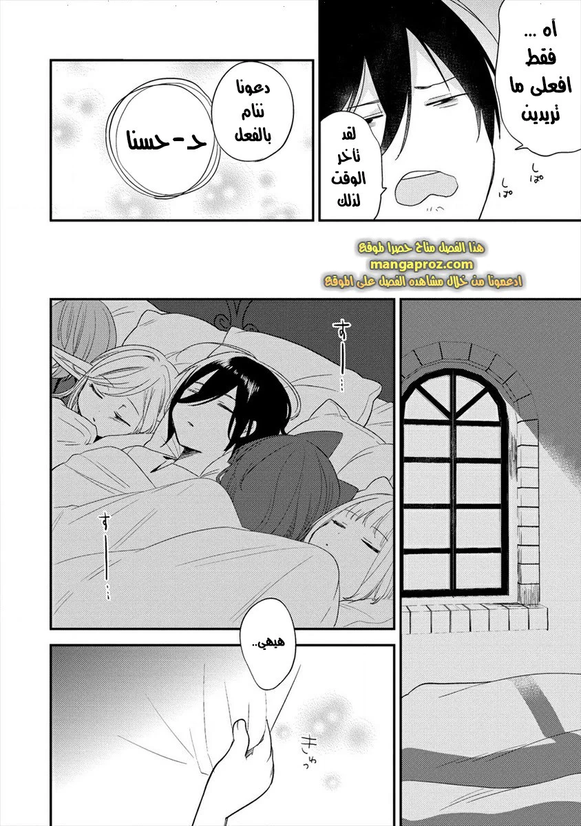 Chapter Image 13