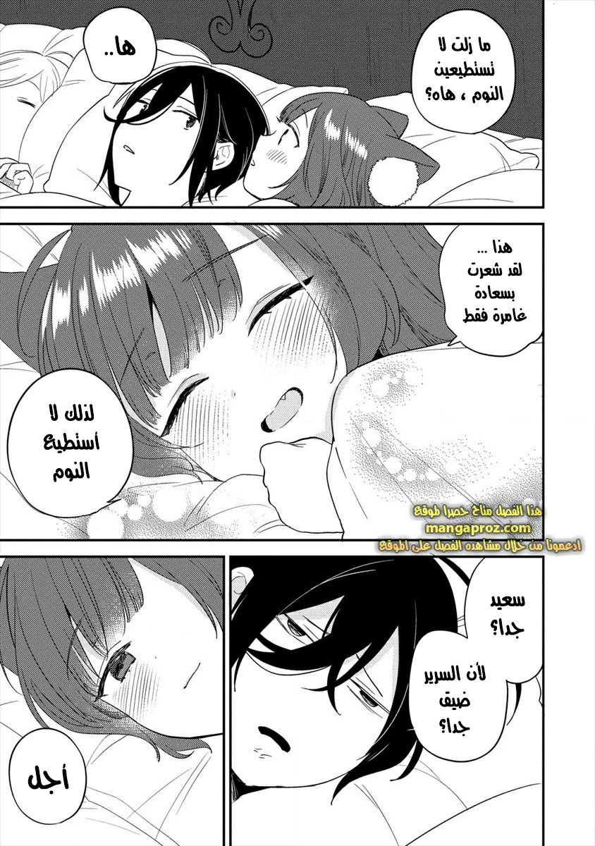 Chapter Image 14