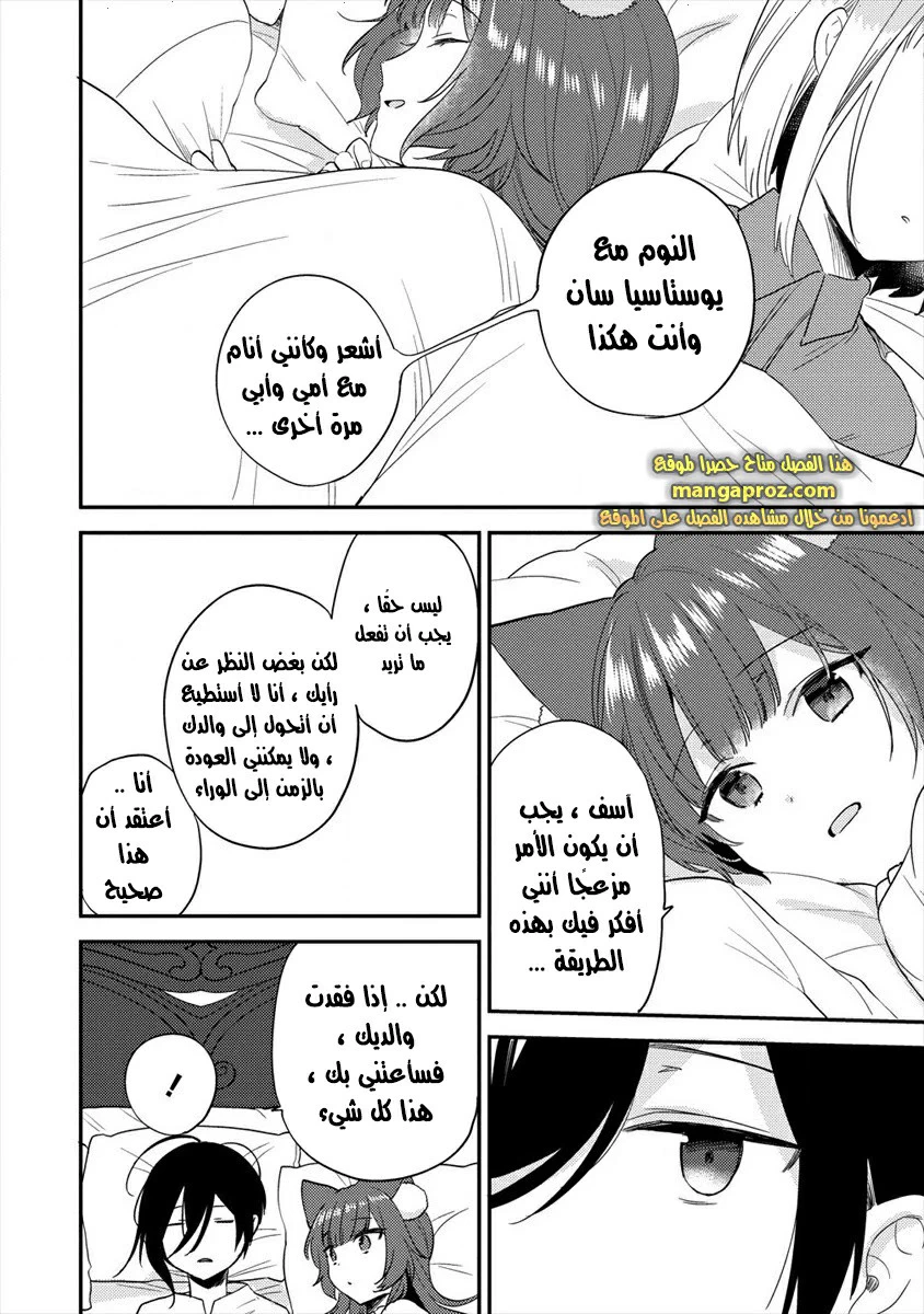 Chapter Image 15