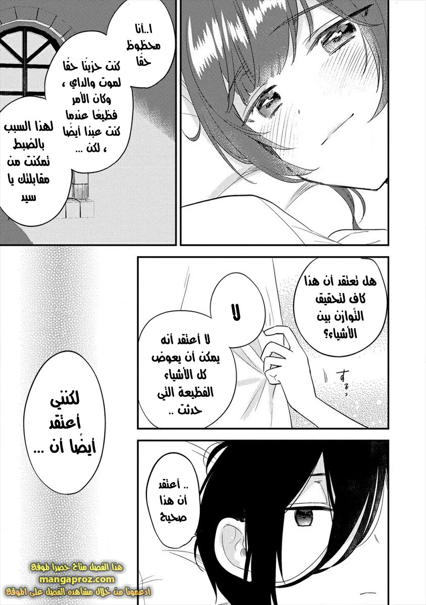 Chapter Image 16
