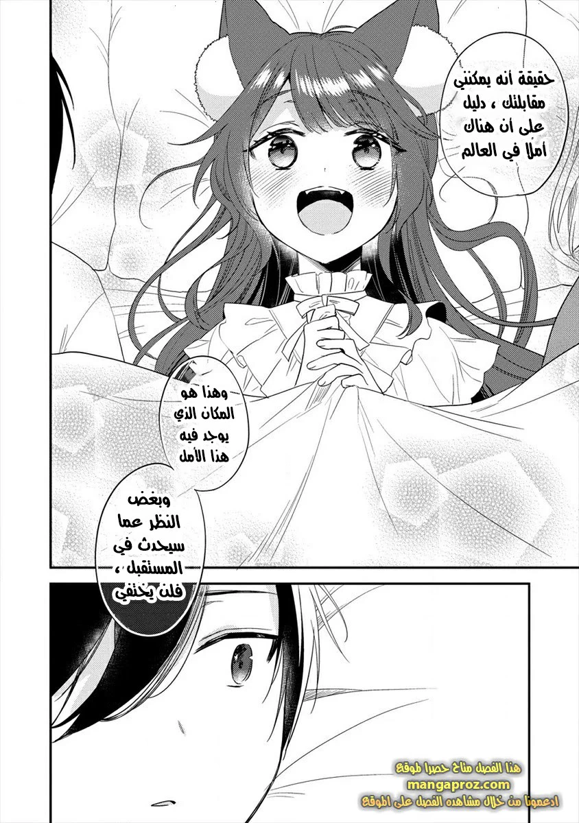 Chapter Image 17