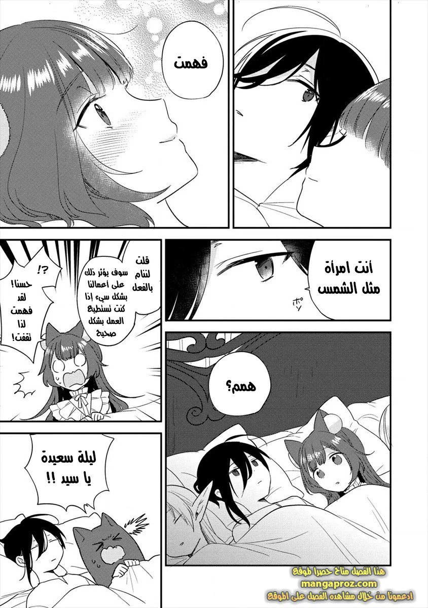 Chapter Image 18