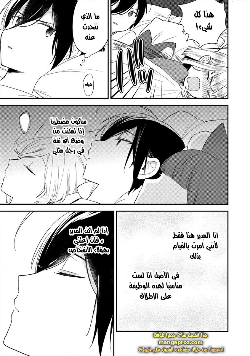 Chapter Image 20