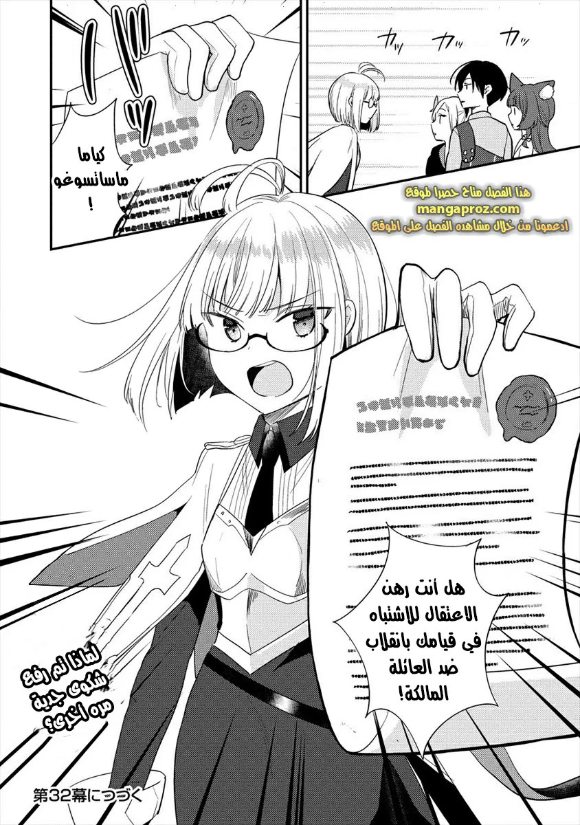 Chapter Image 23