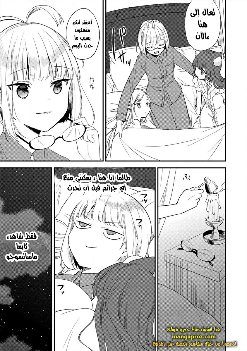 Chapter Image 6