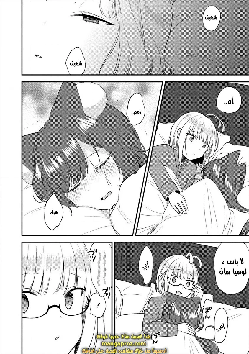 Chapter Image 7