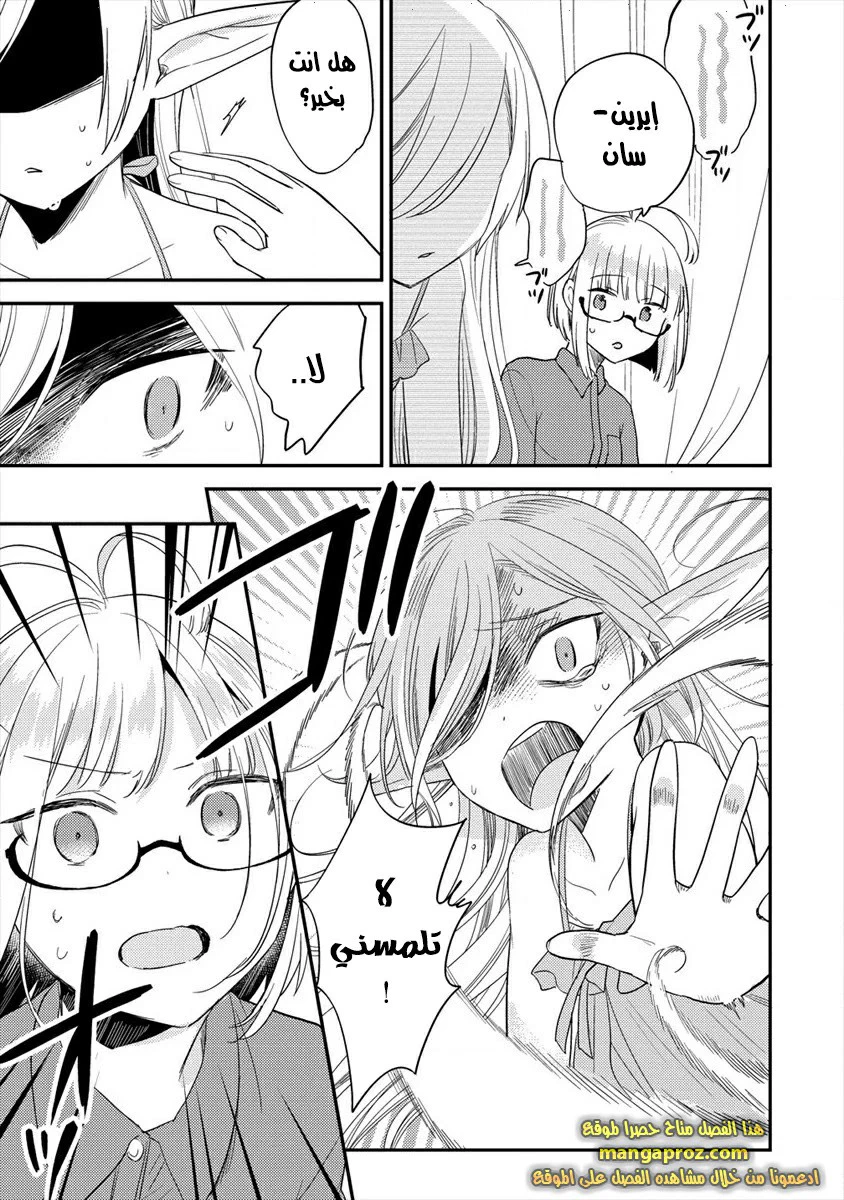 Chapter Image 8