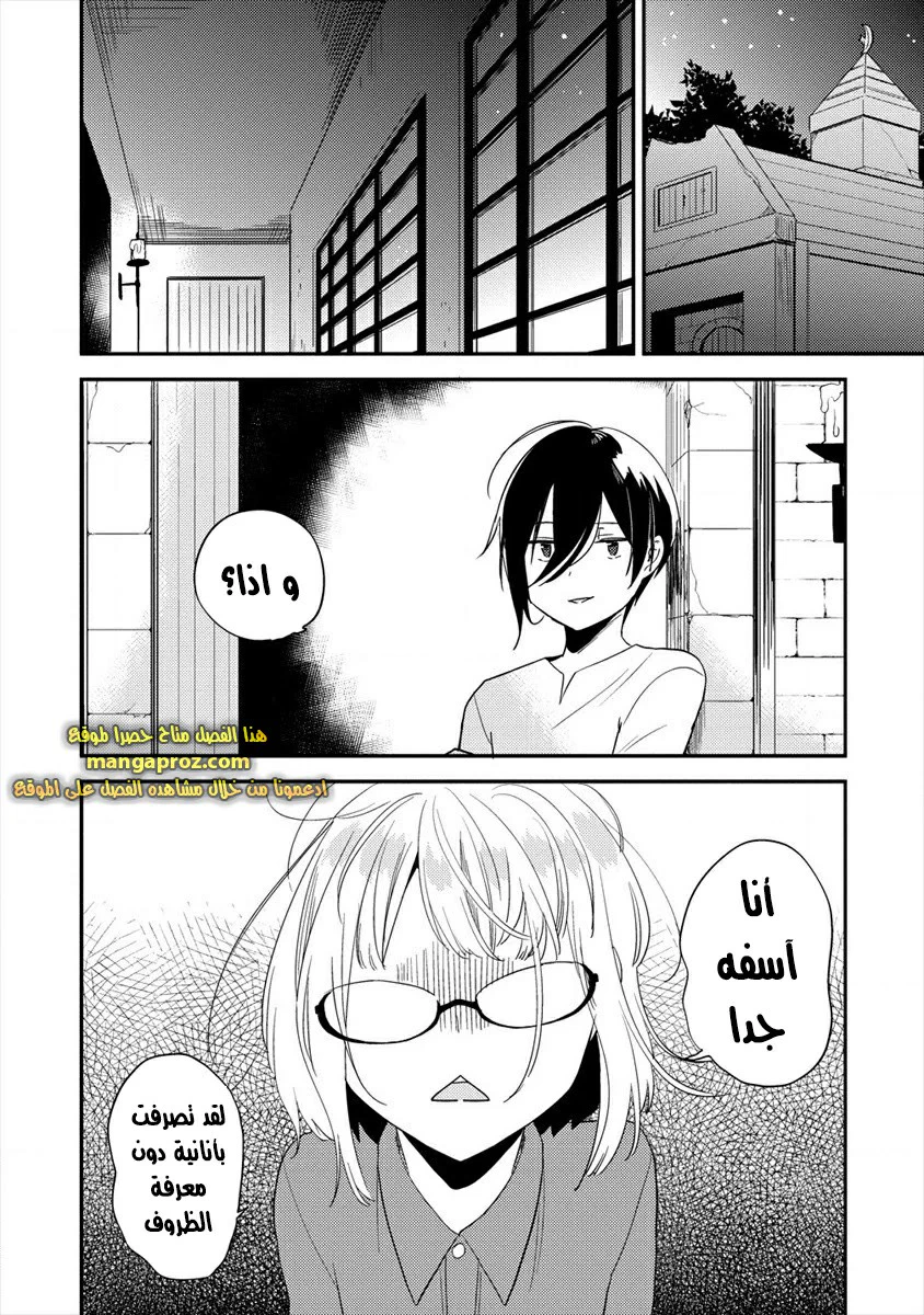 Chapter Image 9