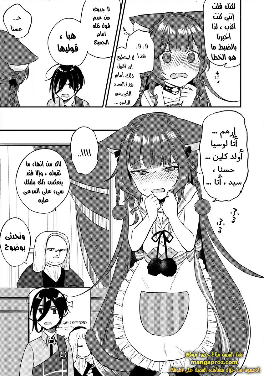 Chapter Image 10