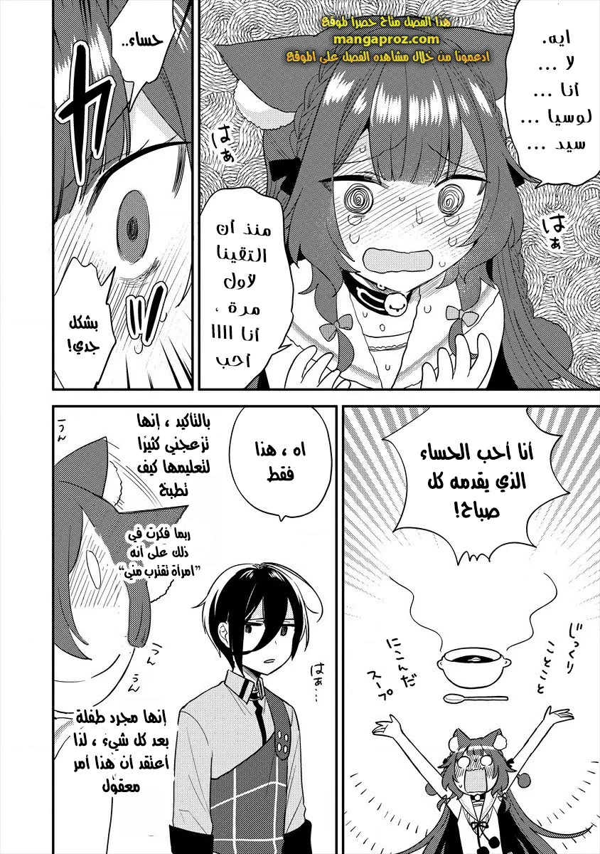 Chapter Image 11