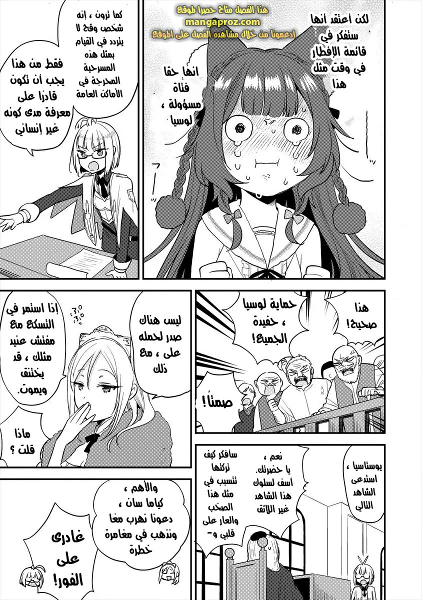 Chapter Image 12