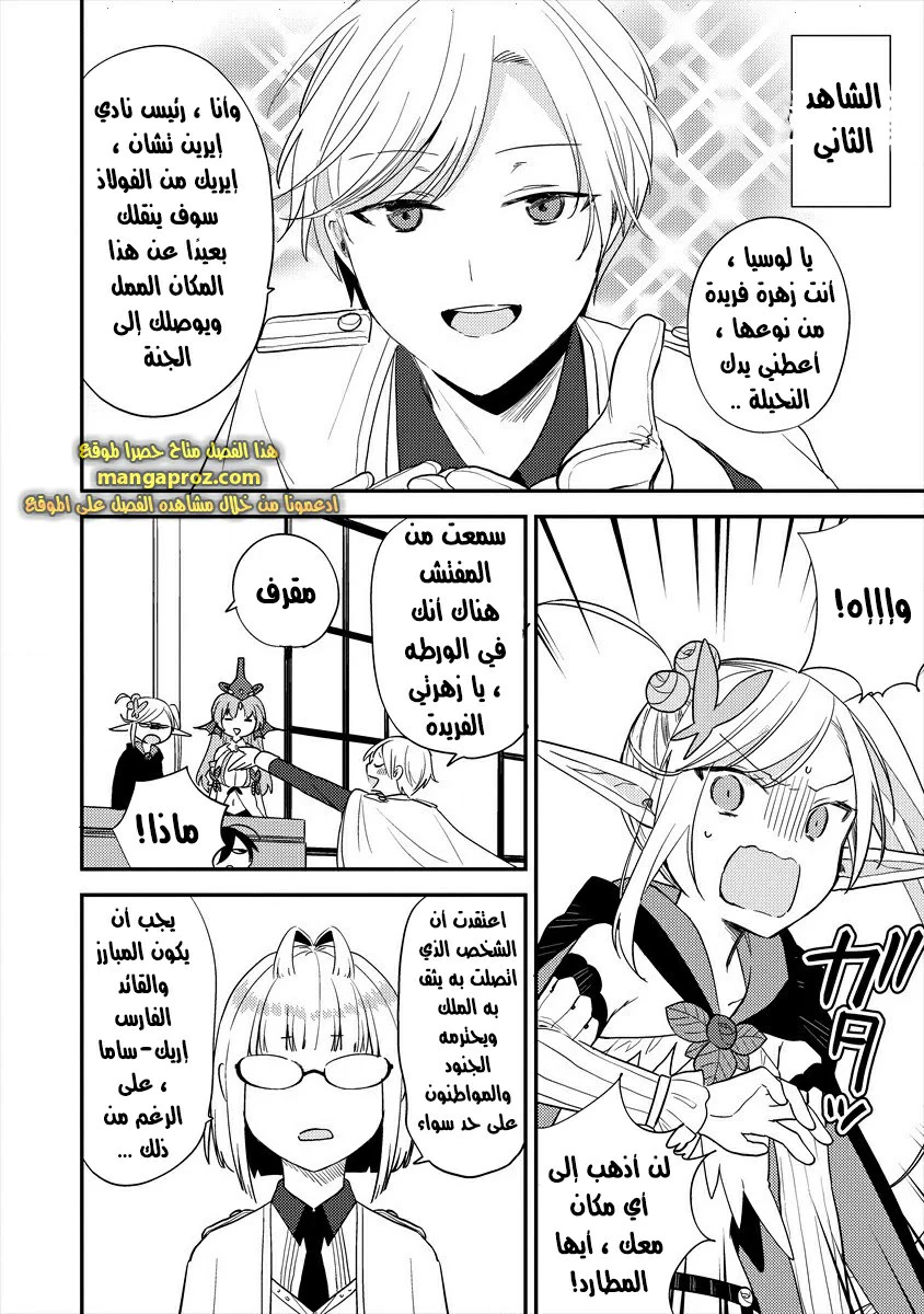 Chapter Image 13