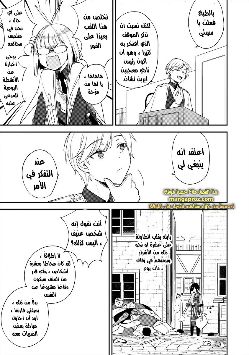 Chapter Image 14