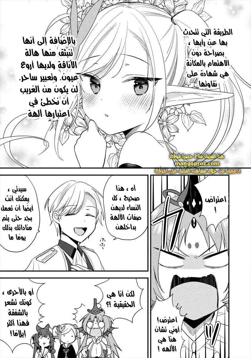 Chapter Image 16