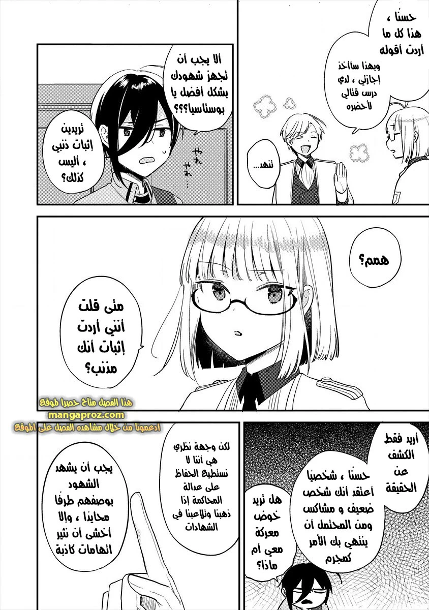 Chapter Image 17