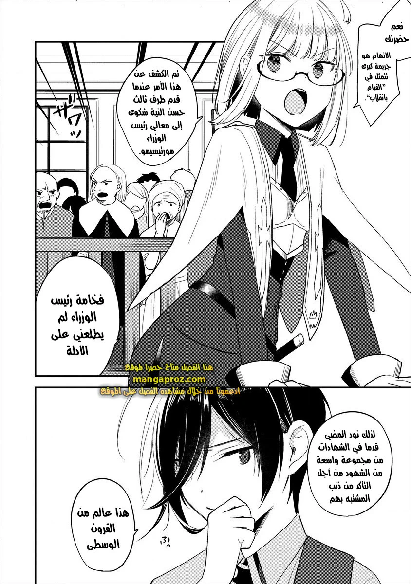 Chapter Image 3