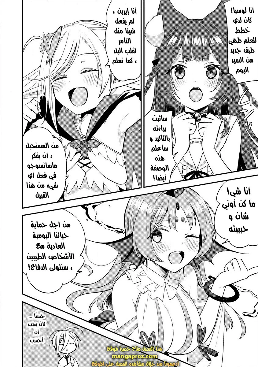 Chapter Image 5