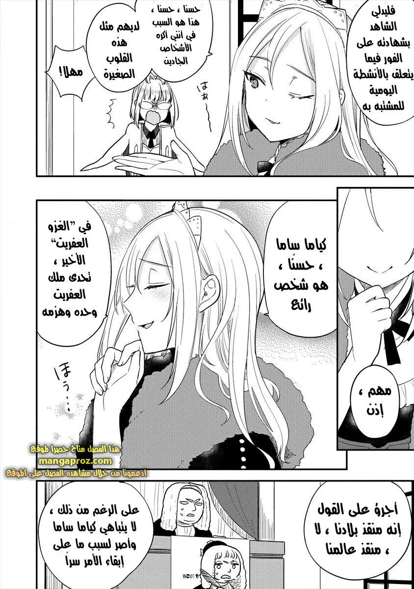 Chapter Image 7