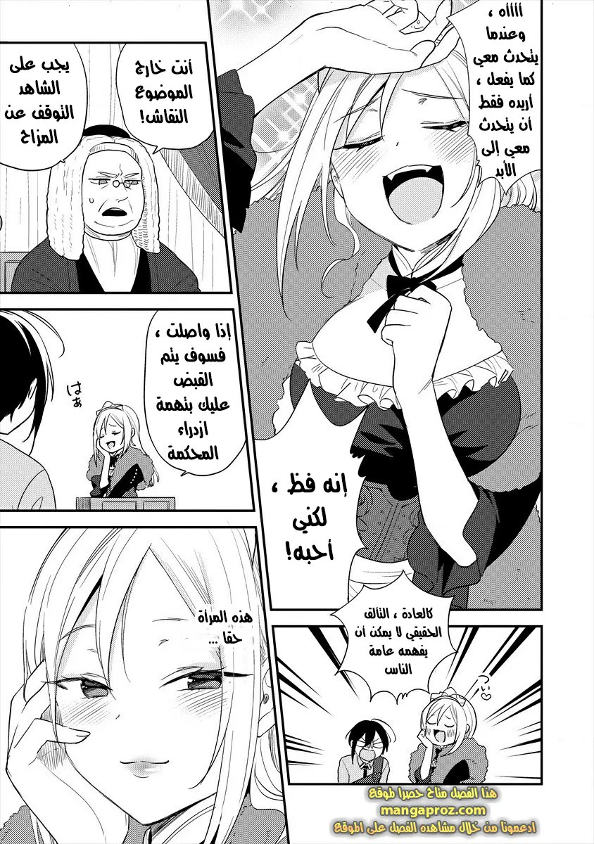 Chapter Image 8
