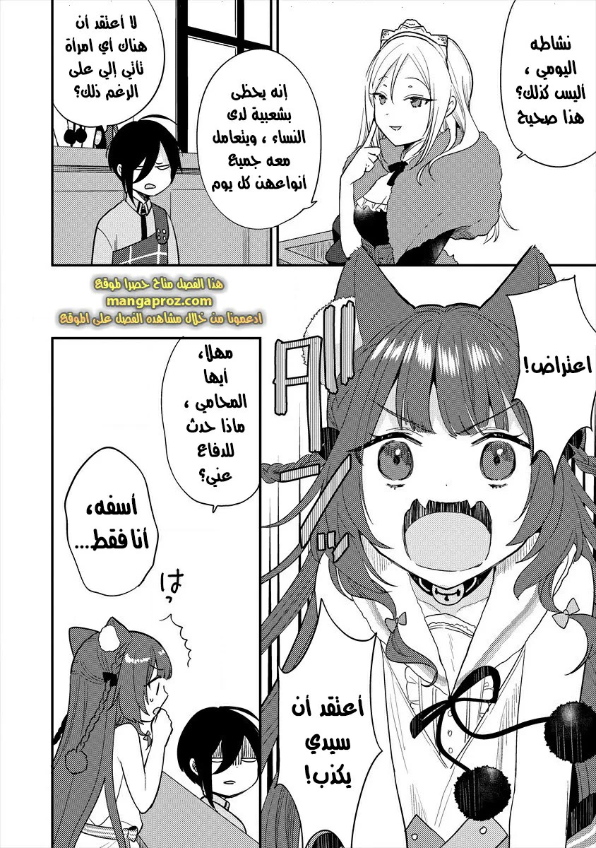 Chapter Image 9
