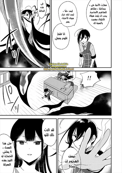 Chapter Image 16