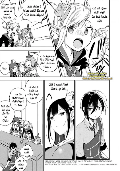 Chapter Image 6