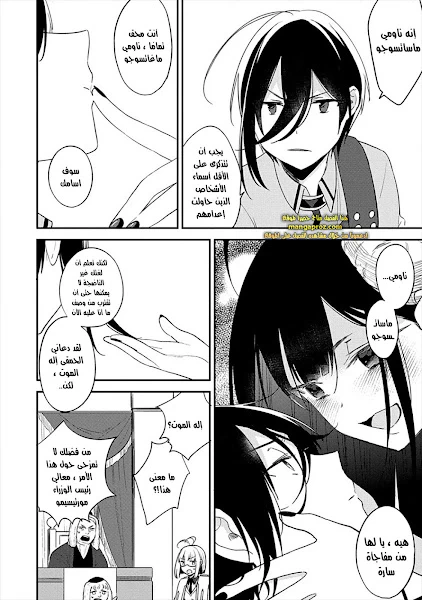 Chapter Image 9