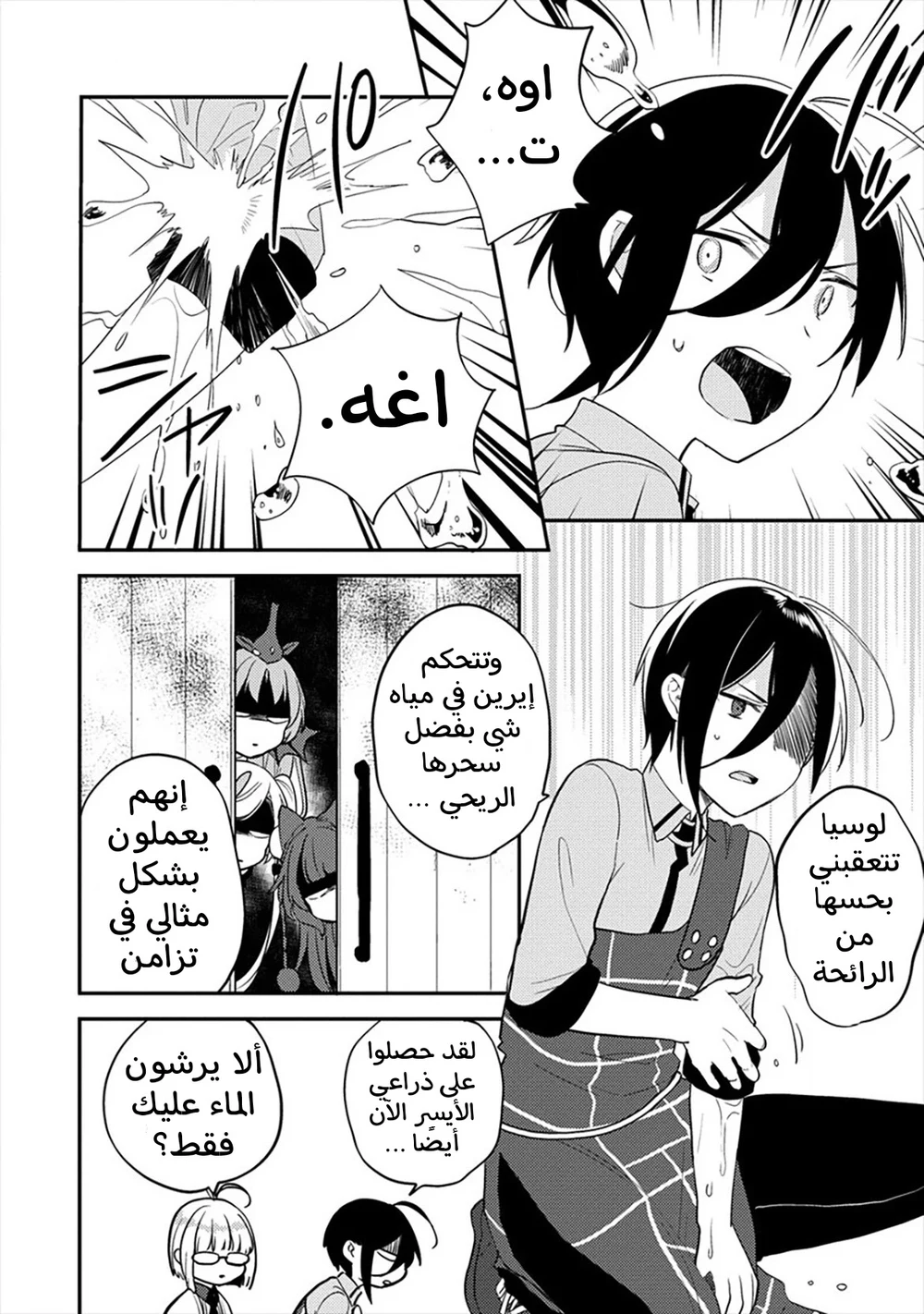 Chapter Image 12
