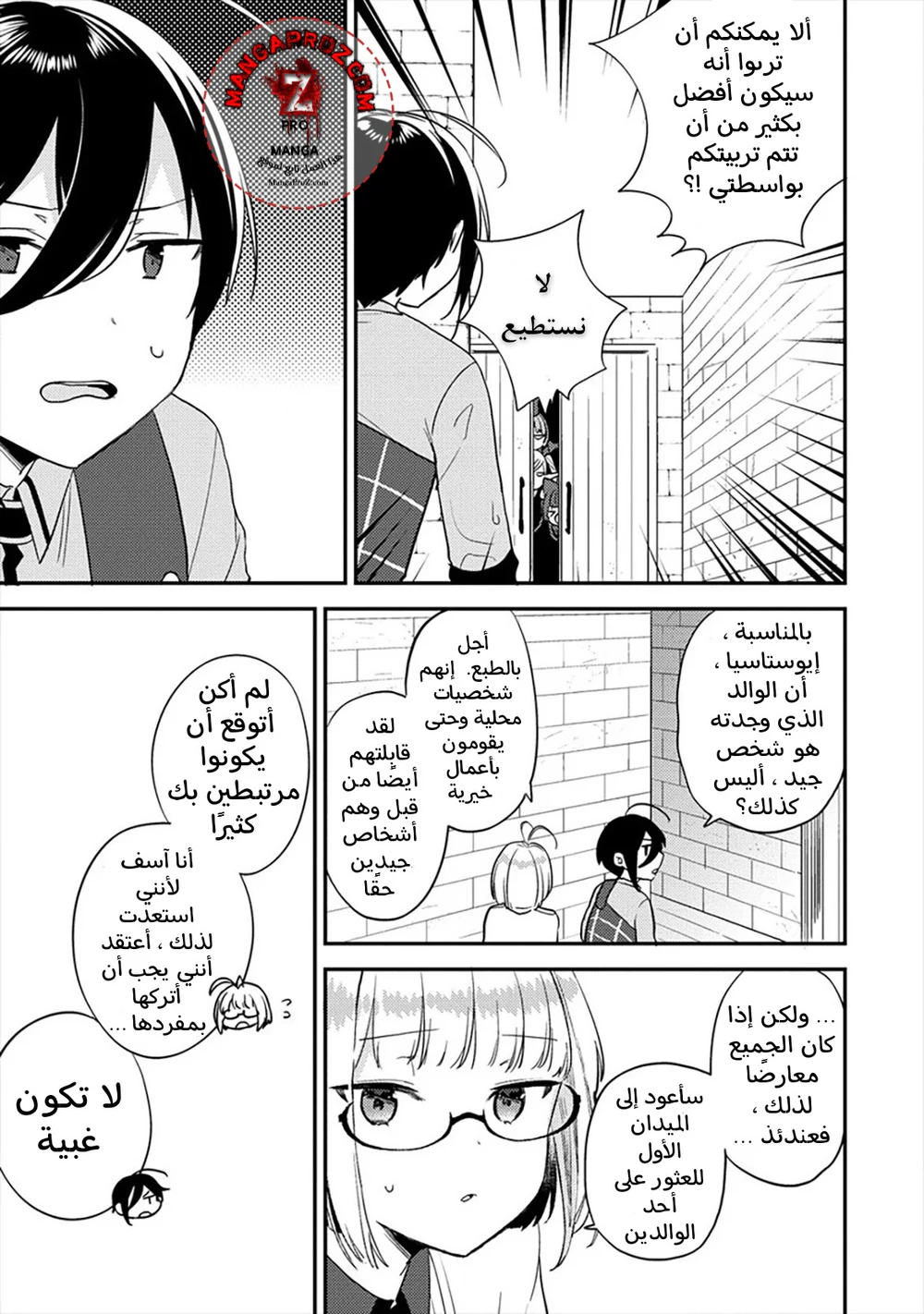 Chapter Image 13