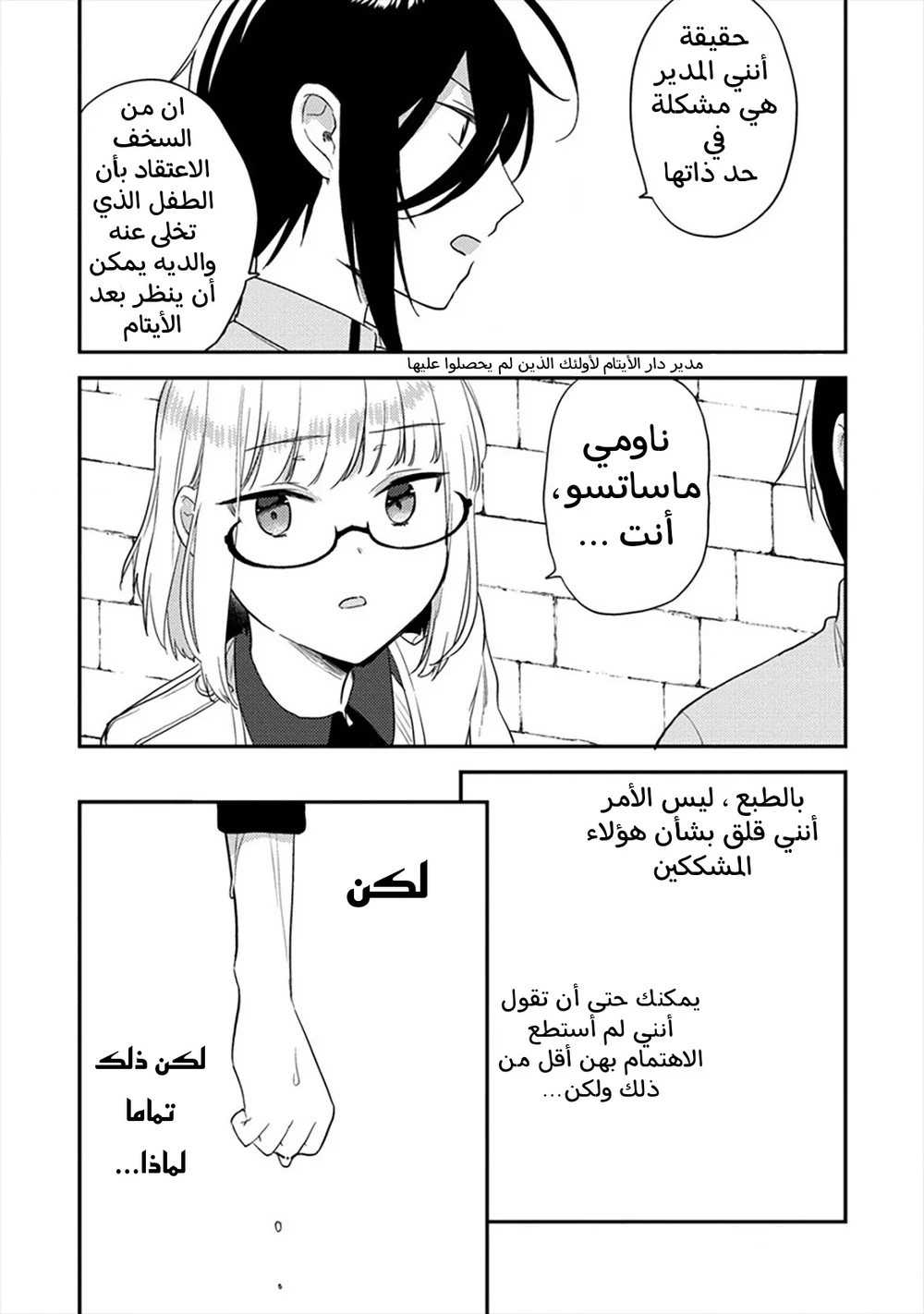 Chapter Image 14