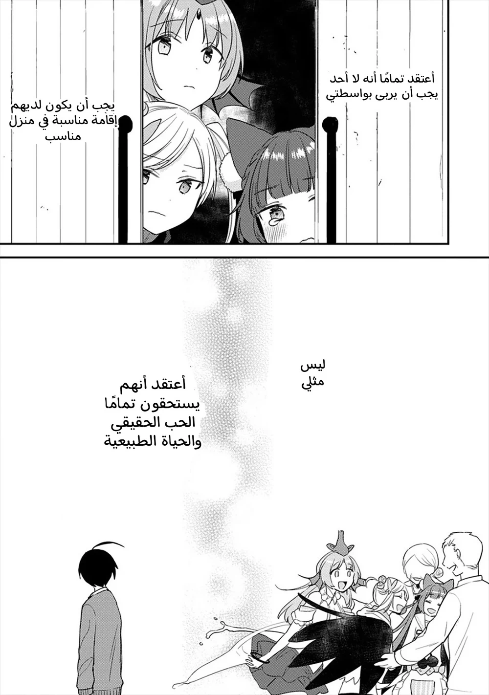 Chapter Image 15