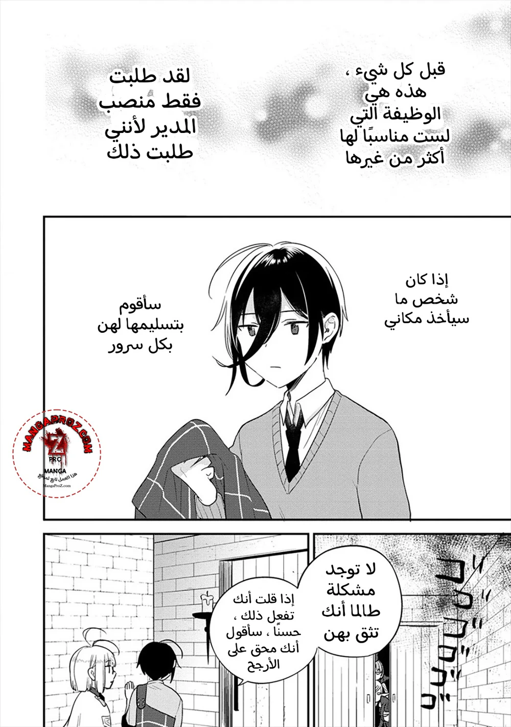Chapter Image 16
