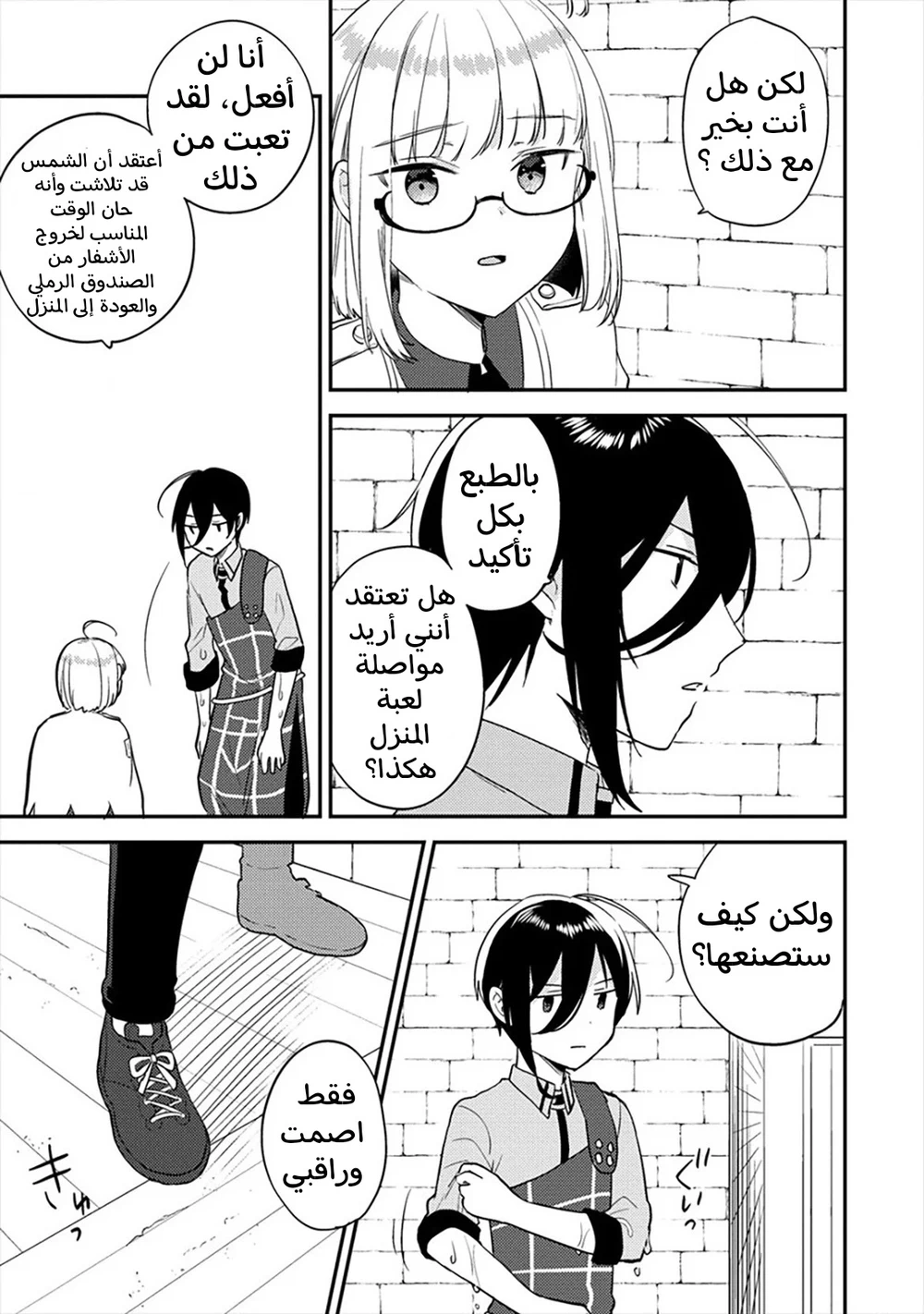 Chapter Image 17