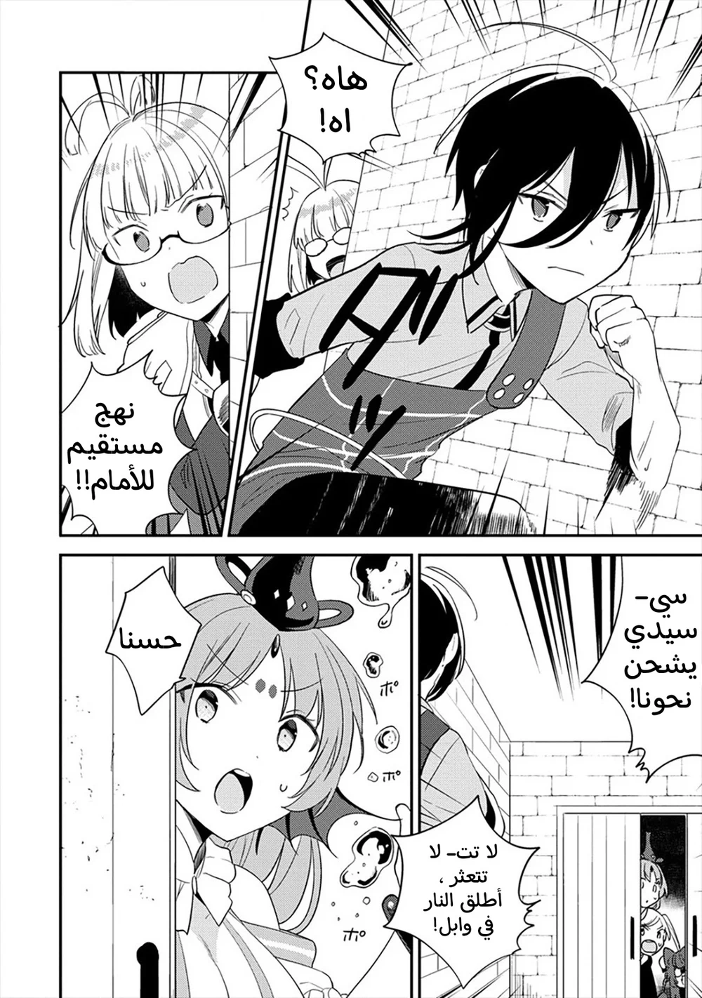 Chapter Image 18