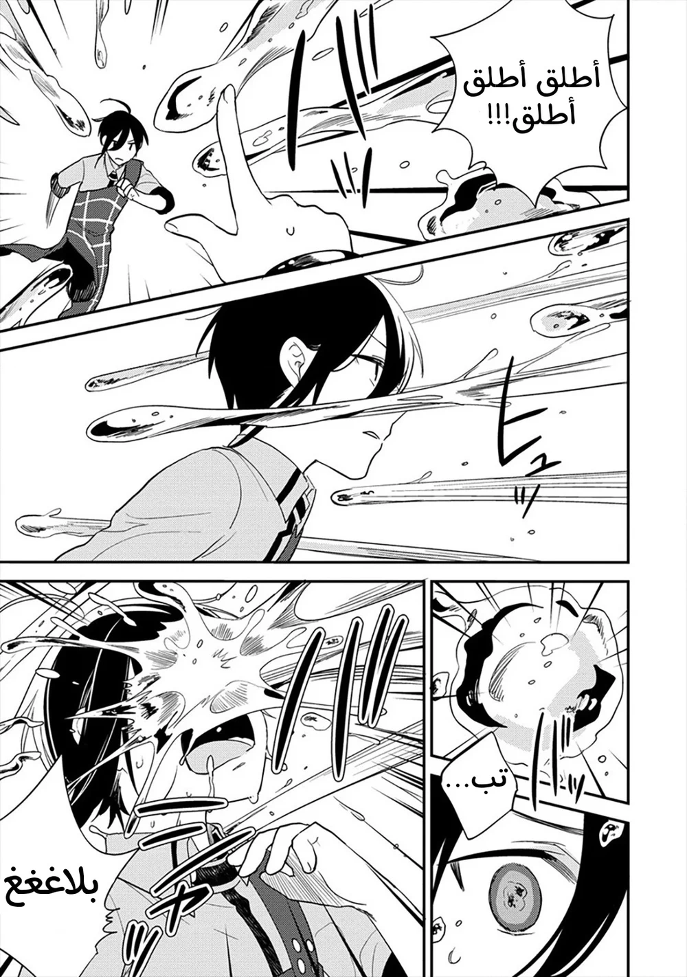 Chapter Image 19