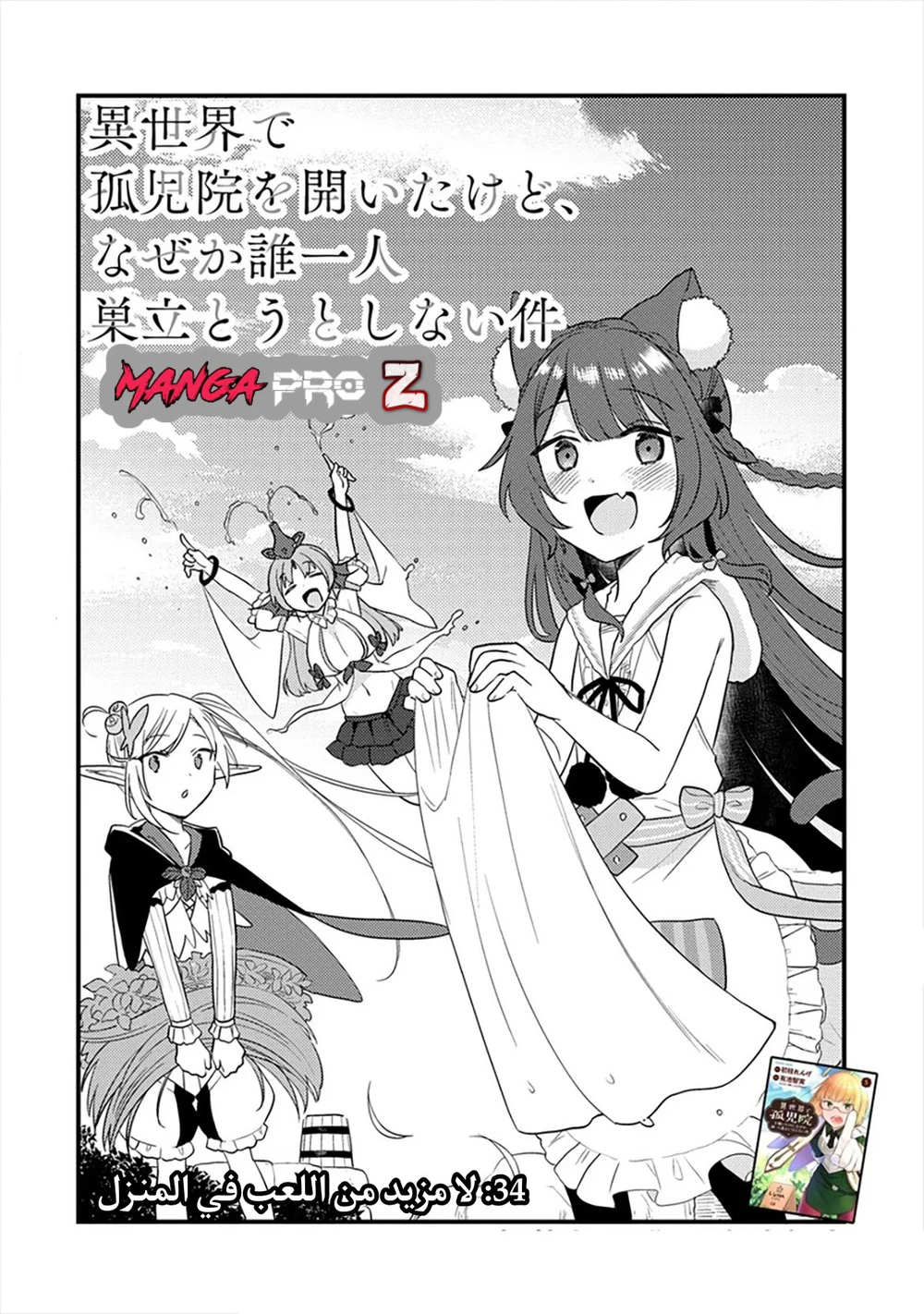 Chapter Image 1
