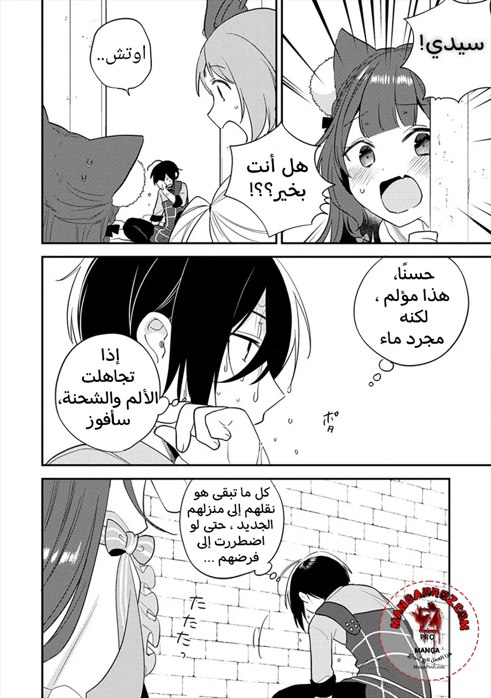Chapter Image 20