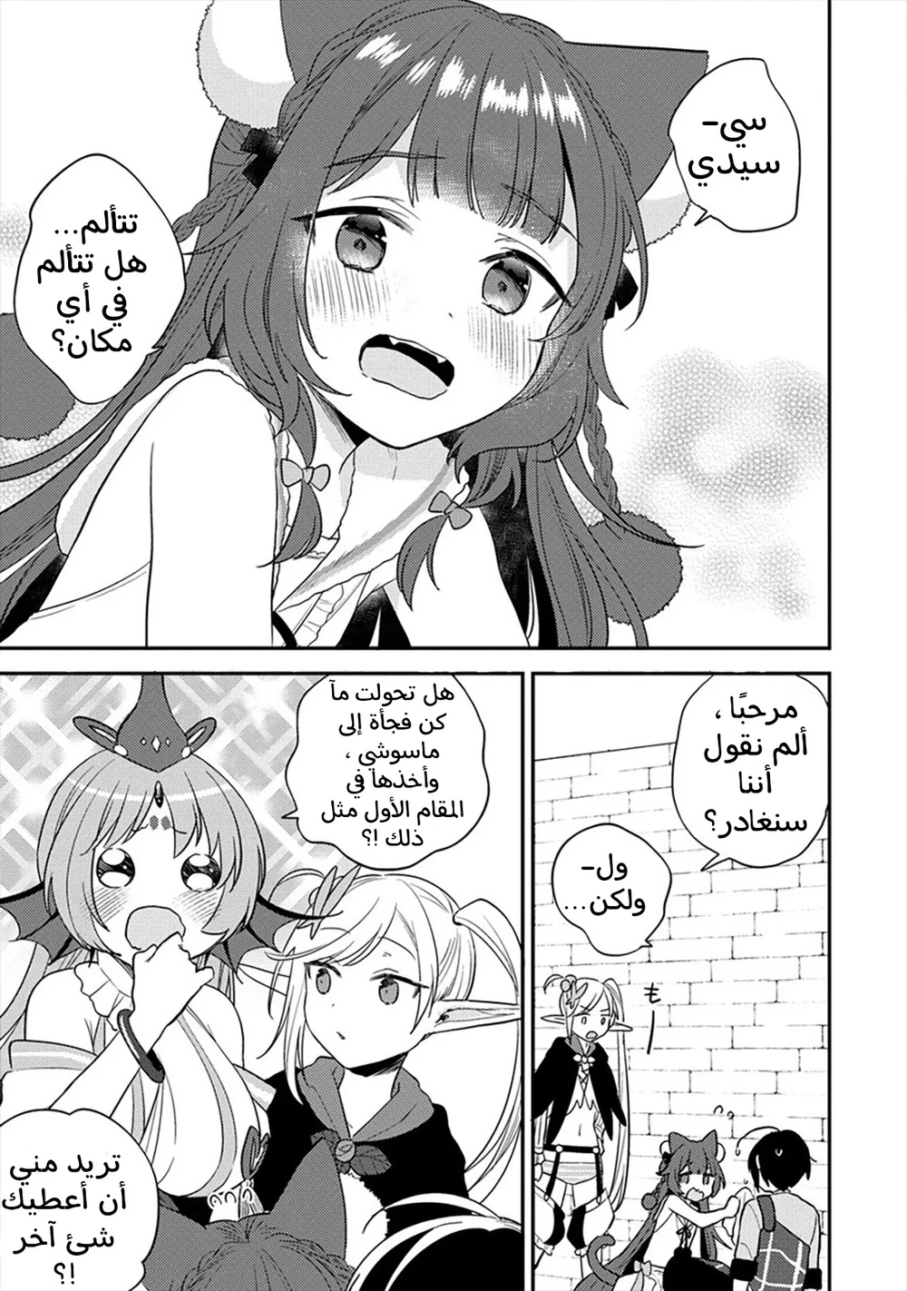 Chapter Image 21
