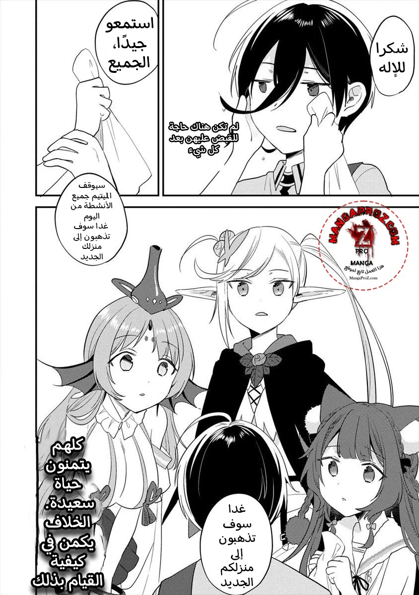 Chapter Image 22