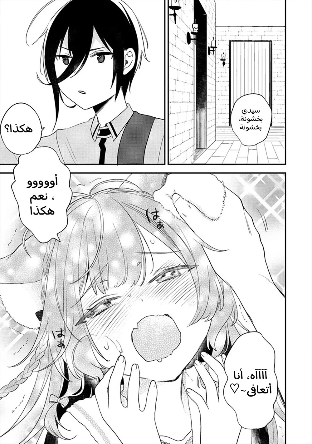 Chapter Image 2