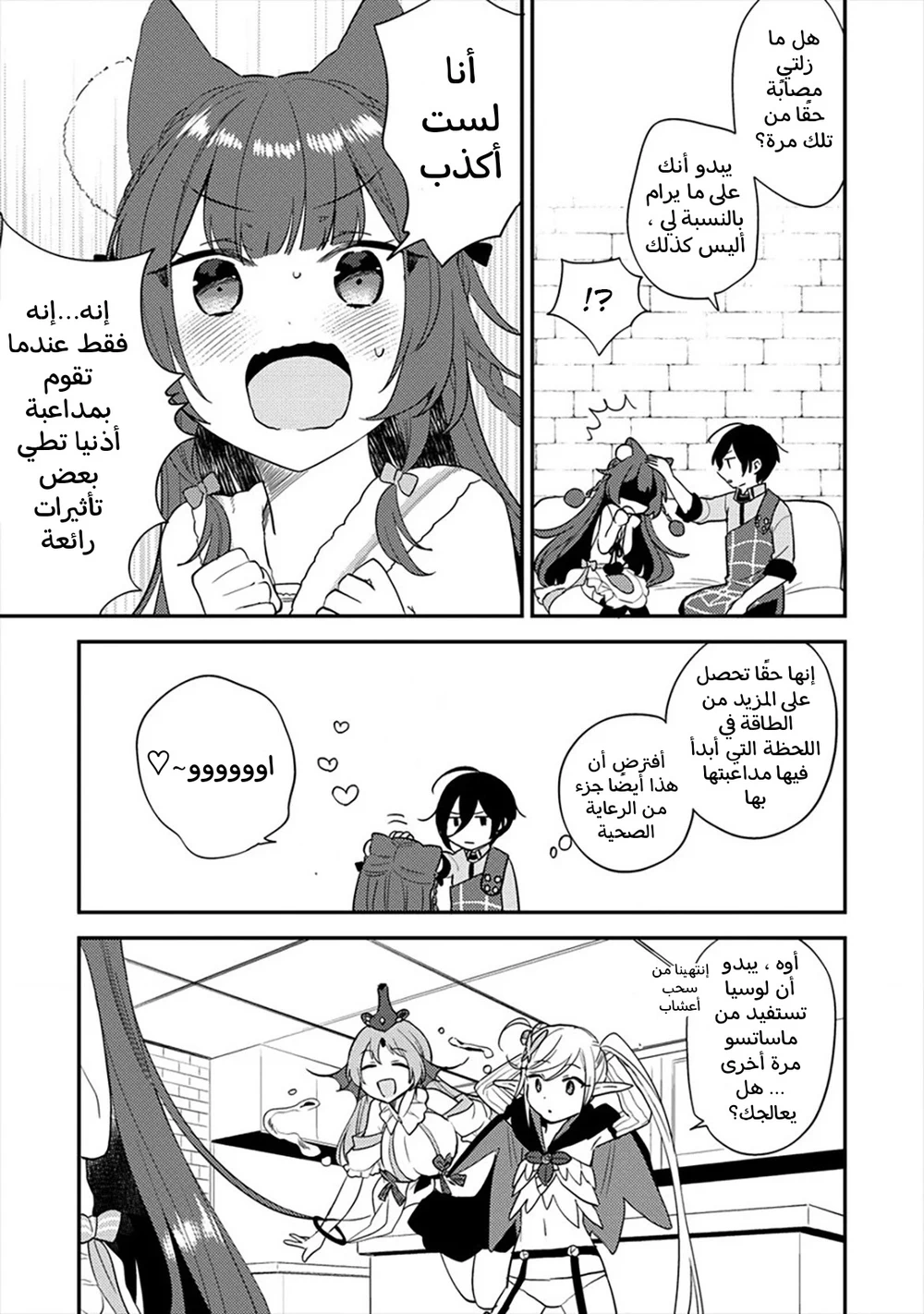 Chapter Image 3