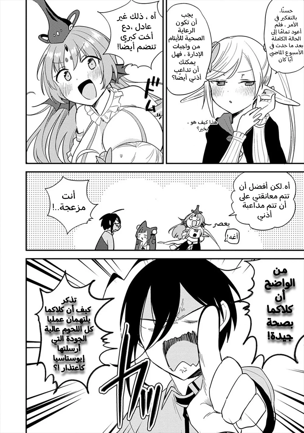 Chapter Image 4