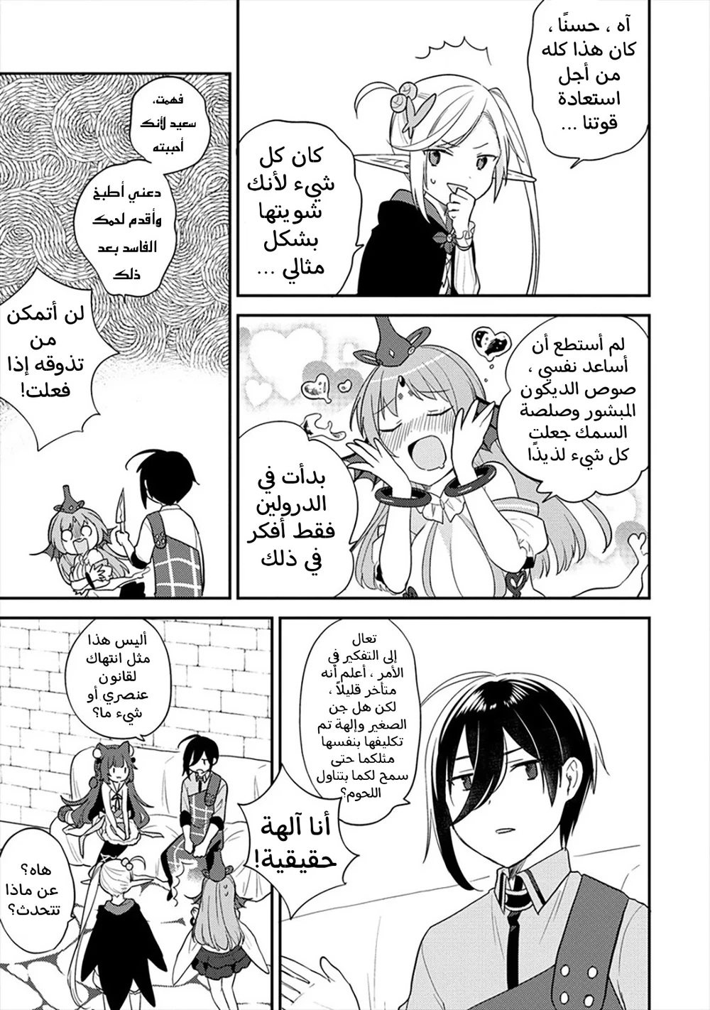 Chapter Image 5