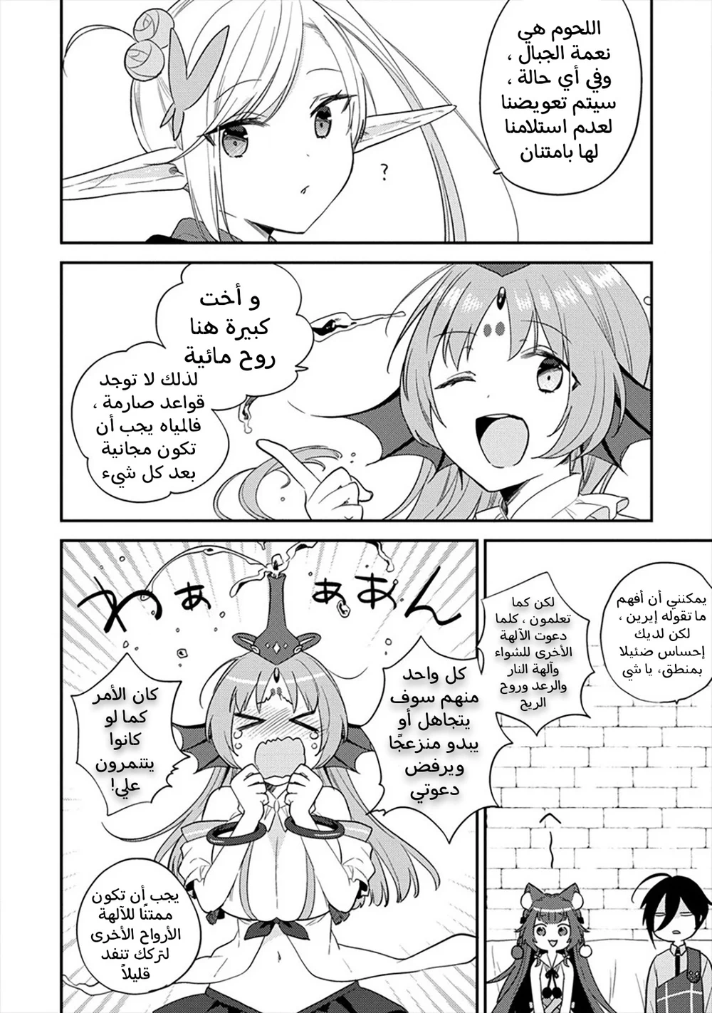 Chapter Image 6