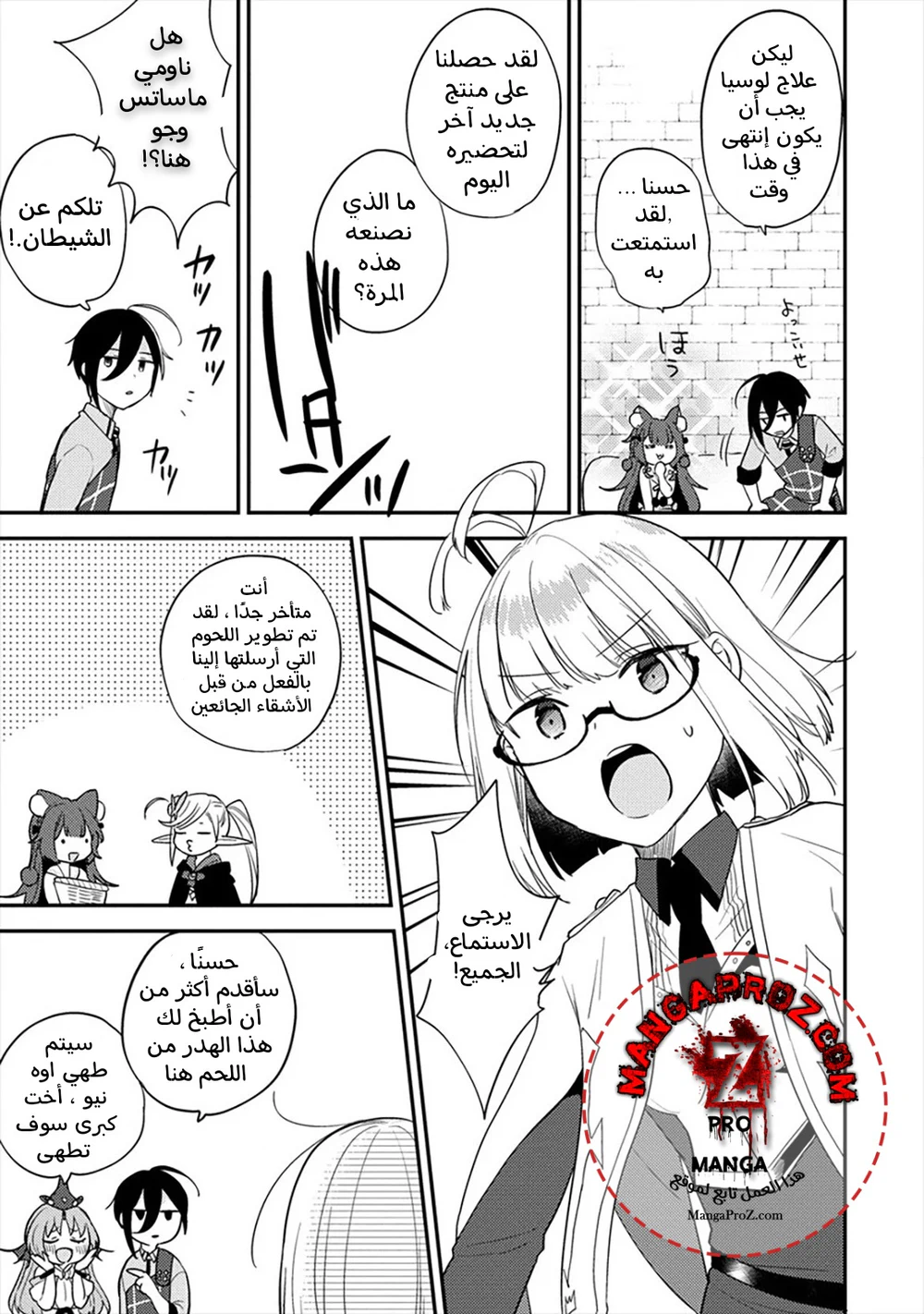 Chapter Image 7