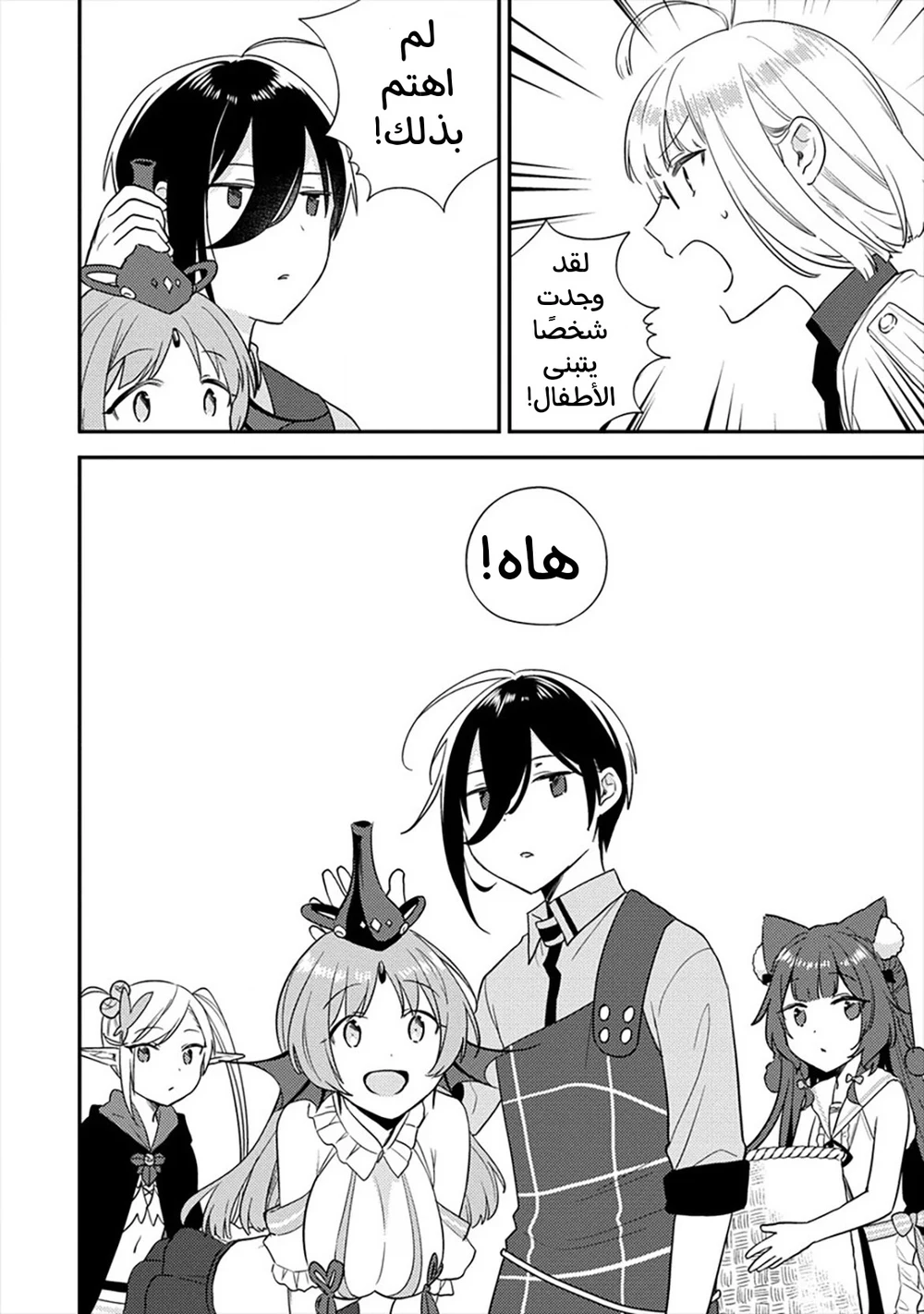 Chapter Image 8
