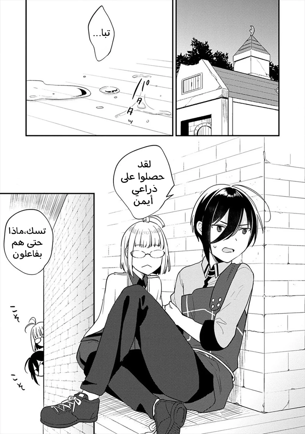 Chapter Image 9